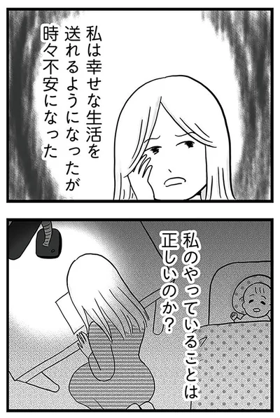 『モラハラ夫討伐日記 ～「今日からお前は奴隷だから」で始まった結婚生活を、離婚裁判で終わらせた話～』より