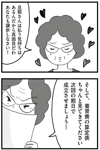 『モラハラ夫討伐日記 ～「今日からお前は奴隷だから」で始まった結婚生活を、離婚裁判で終わらせた話～』より