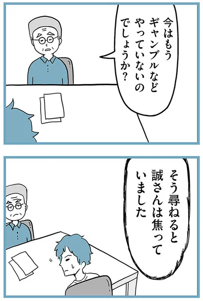 『モラハラ夫討伐日記 ～「今日からお前は奴隷だから」で始まった結婚生活を、離婚裁判で終わらせた話～』より