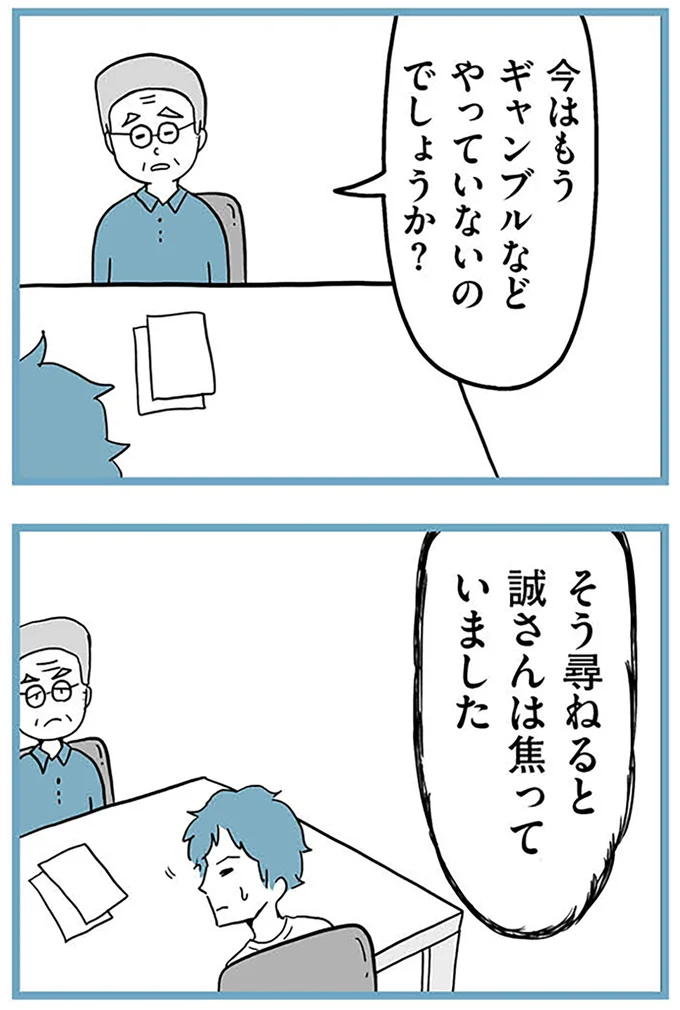 『モラハラ夫討伐日記 ～「今日からお前は奴隷だから」で始まった結婚生活を、離婚裁判で終わらせた話～』より