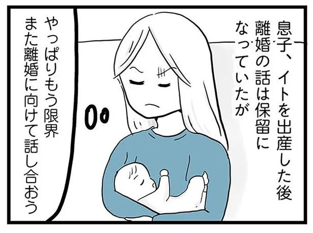 『モラハラ夫討伐日記 ~「今日からお前は奴隷だから」で始まった結婚生活を、離婚裁判で終わらせた話~』より