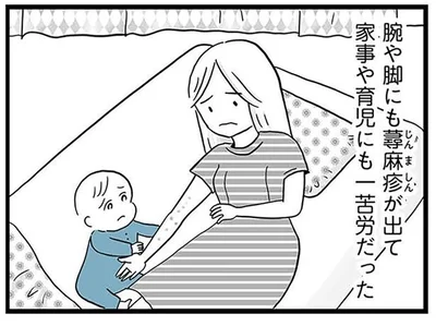 『モラハラ夫討伐日記 ～「今日からお前は奴隷だから」で始まった結婚生活を、離婚裁判で終わらせた話～』より