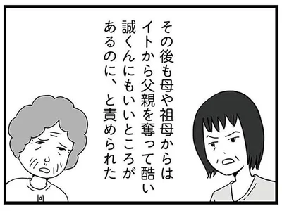 『モラハラ夫討伐日記 ～「今日からお前は奴隷だから」で始まった結婚生活を、離婚裁判で終わらせた話～』より