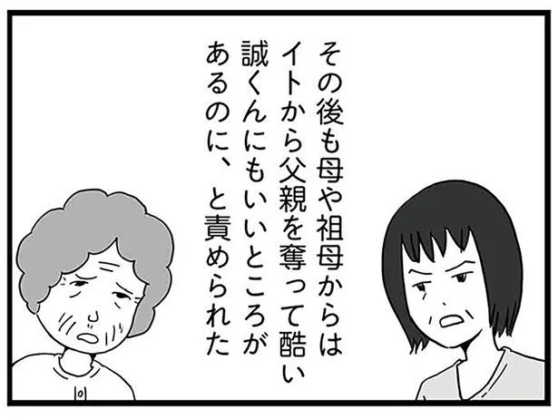 『モラハラ夫討伐日記 ~「今日からお前は奴隷だから」で始まった結婚生活を、離婚裁判で終わらせた話~』より