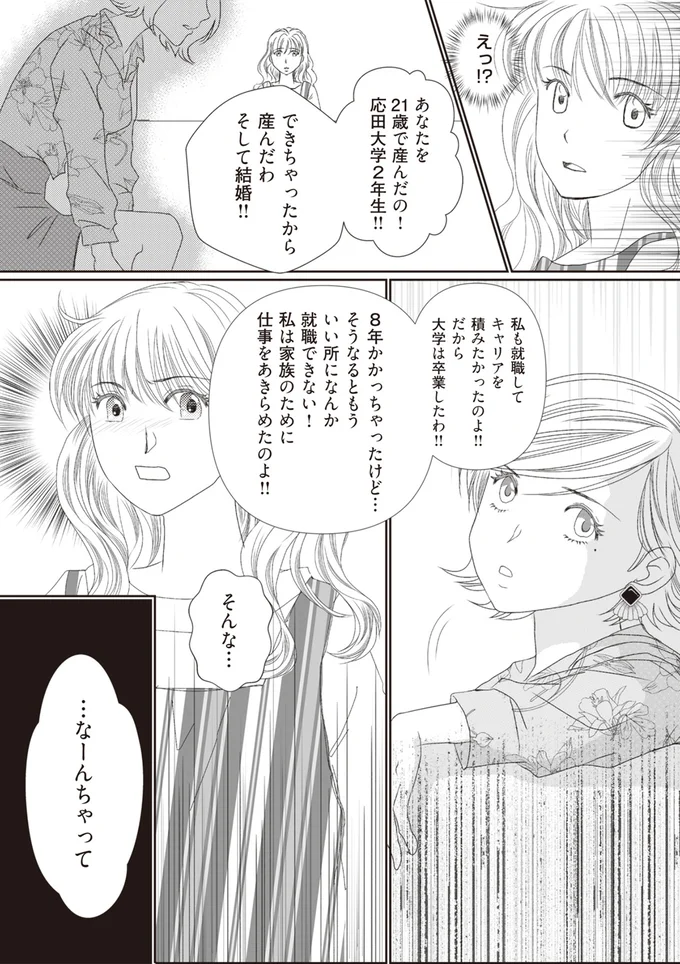 …なーんちゃって