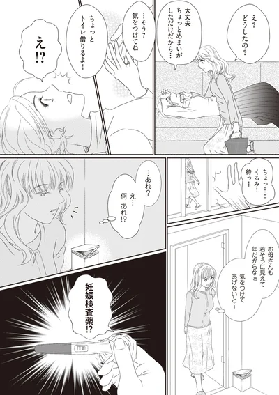 妊娠検査薬！？