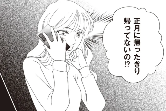 母の妊娠で巻き起こった不穏な空気。食い違う両親の話は、どちらが正しいの？／43歳の母が◯◯と不倫していました（2）