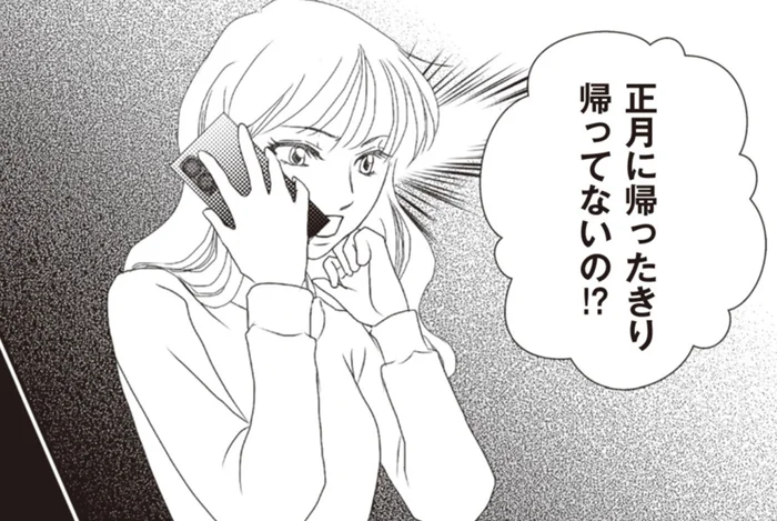 母の妊娠で巻き起こった不穏な空気。食い違う両親の話は、どちらが正しいの？／43歳の母が◯◯と不倫していました（2）