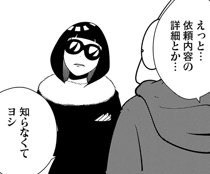 知らなくてヨシ