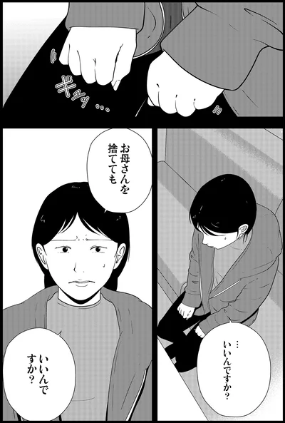 『夜逃げ屋日記6』より