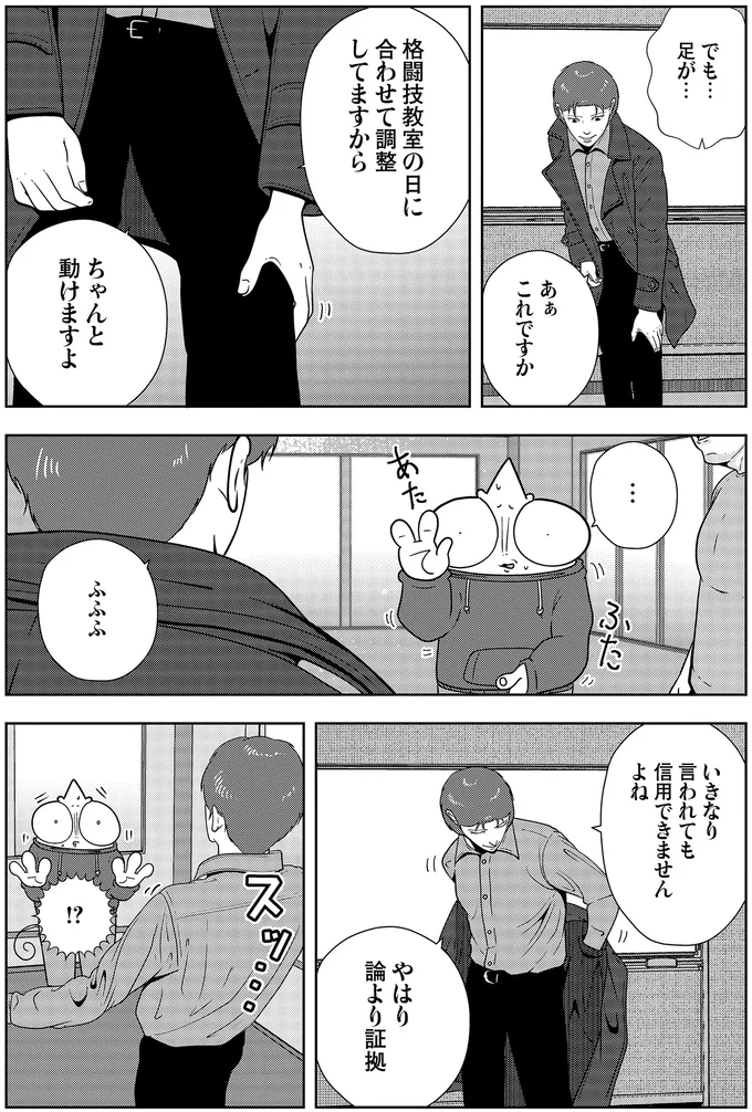 『夜逃げ屋日記6』より