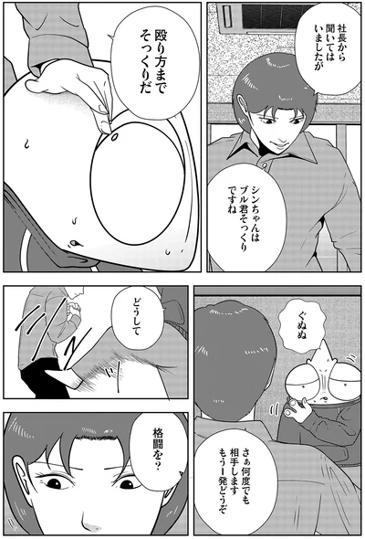 『夜逃げ屋日記6』より
