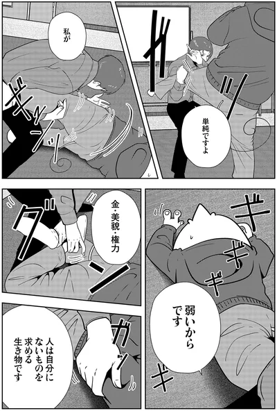 『夜逃げ屋日記6』より