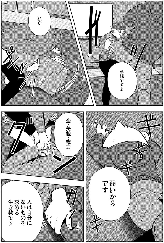 『夜逃げ屋日記6』より