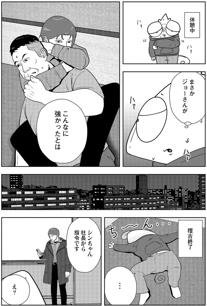 『夜逃げ屋日記6』より