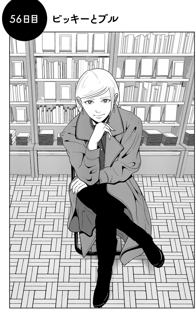 『夜逃げ屋日記6』より