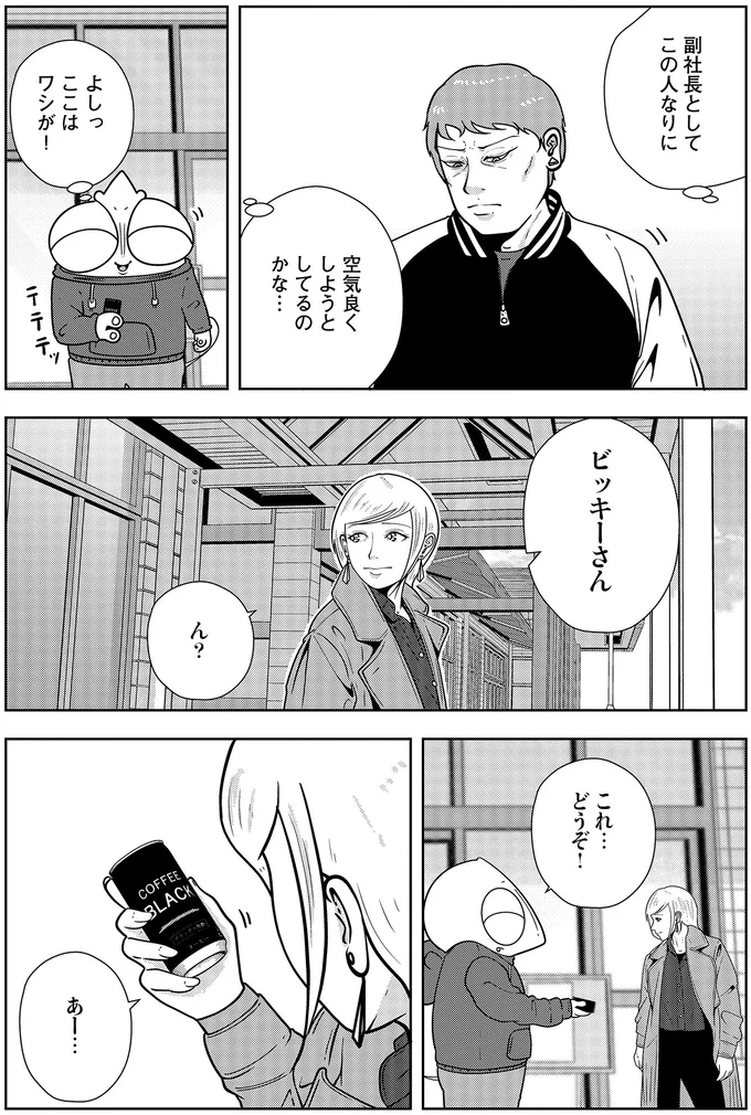 『夜逃げ屋日記6』より