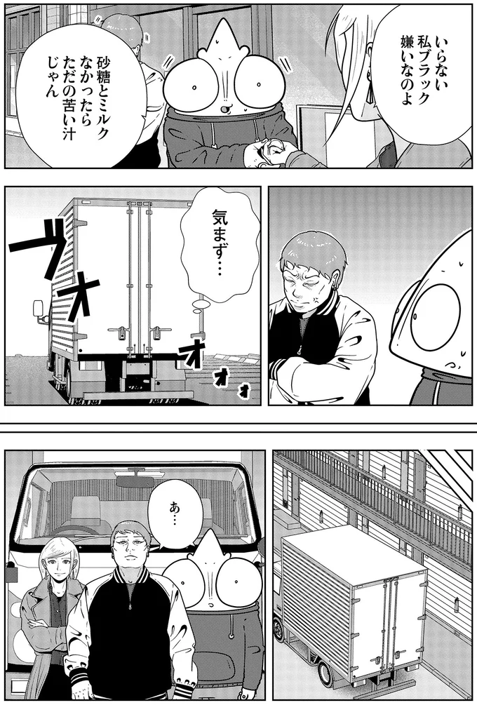 『夜逃げ屋日記6』より