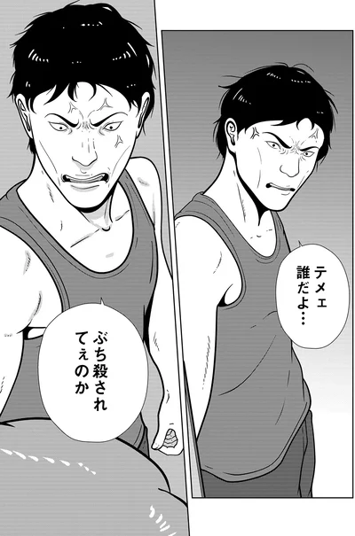 『夜逃げ屋日記6』より
