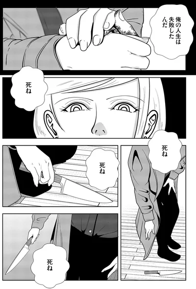 『夜逃げ屋日記6』より