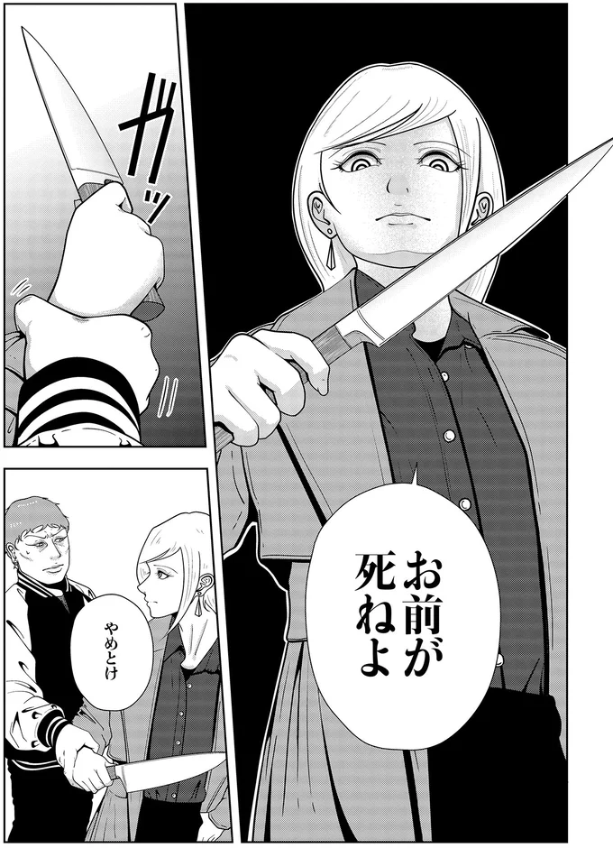 『夜逃げ屋日記6』より