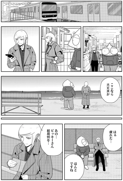 『夜逃げ屋日記6』より