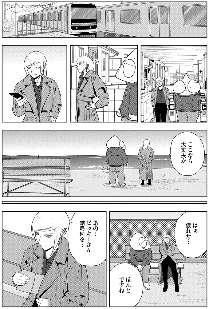 『夜逃げ屋日記6』より