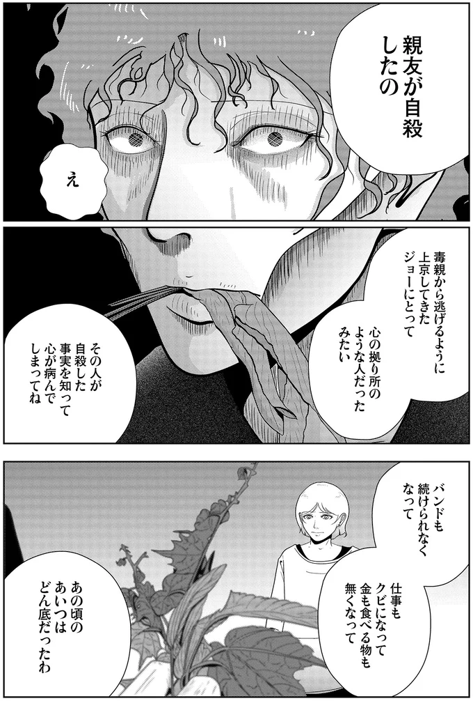 『夜逃げ屋日記6』より
