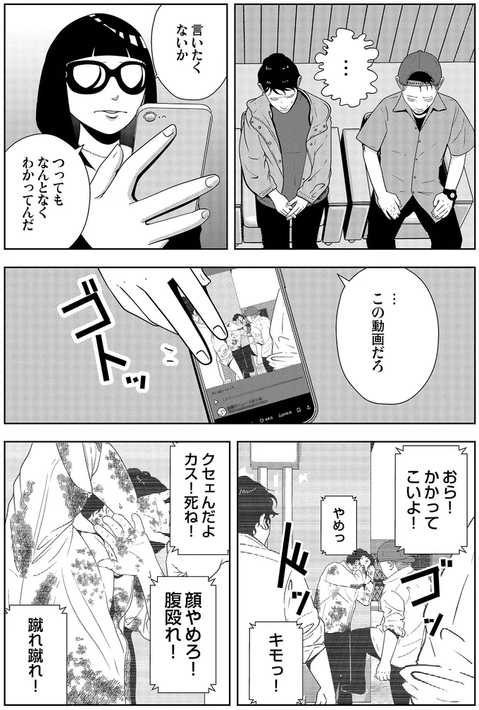 『夜逃げ屋日記6』より