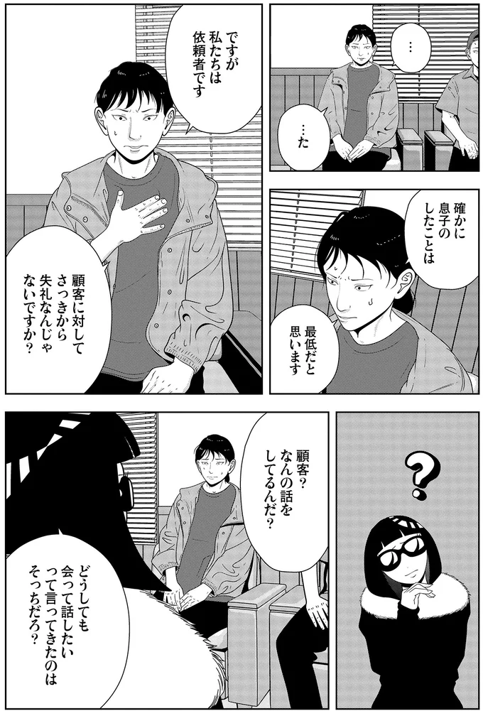 『夜逃げ屋日記6』より