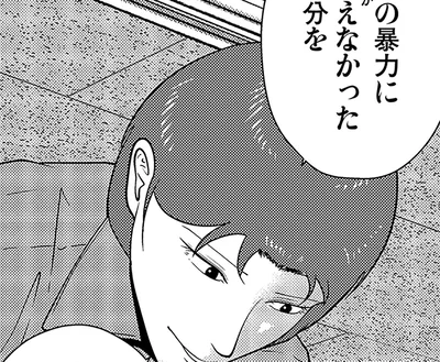 自分を変えたくて