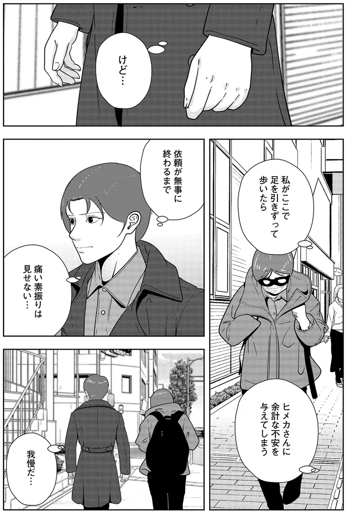 我慢だ…