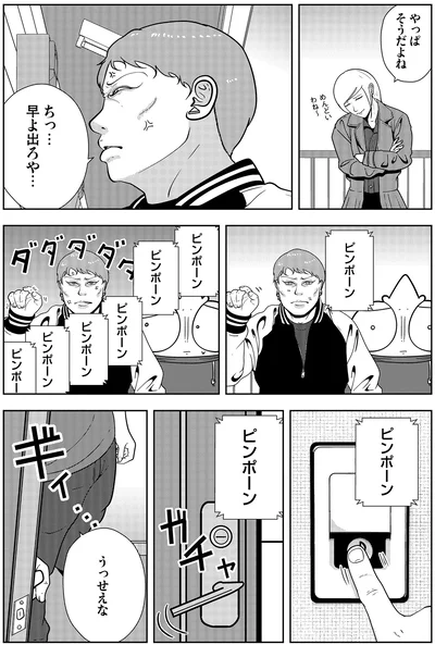 早よ出ろや…