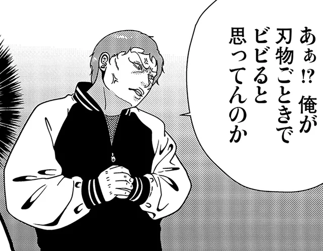 夜逃げスタッフのひと言でDV夫が激昂。搬出現場で始まった緊迫の攻防／夜逃げ屋日記6（13）