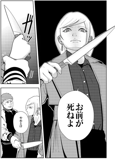 やめとけ