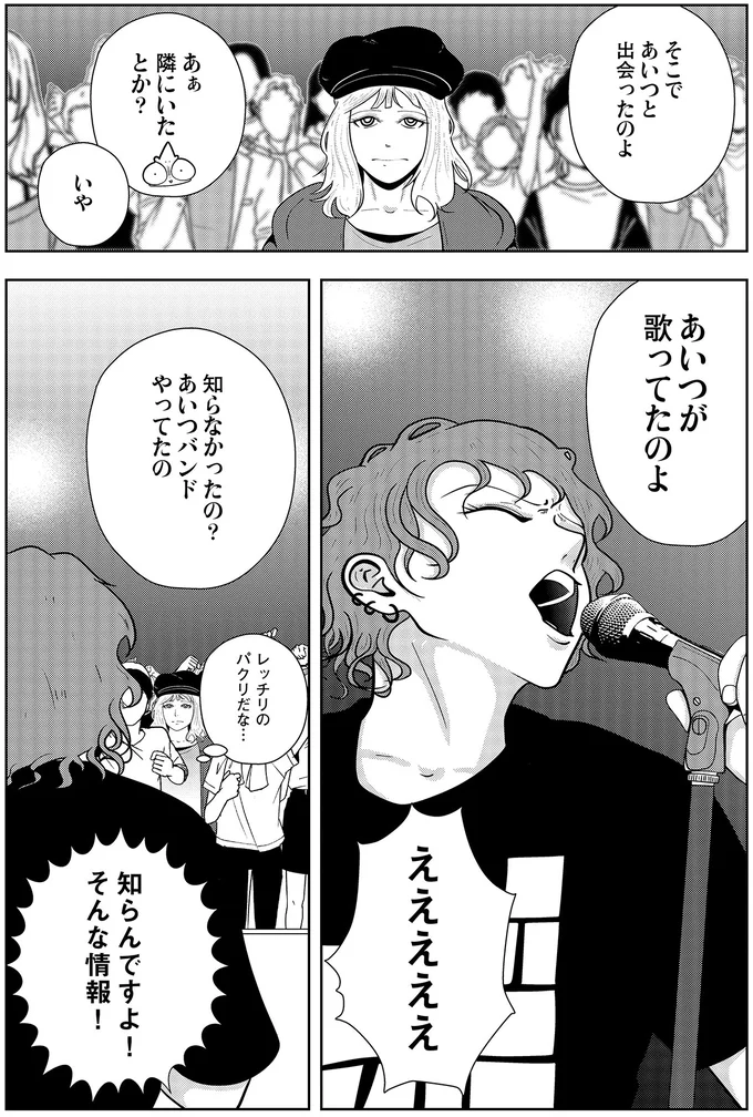 あいつが歌ってたのよ