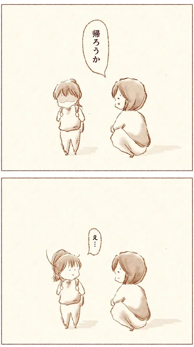 『娘が小1で不登校になりました　先生が怖くて学校に行けない』より