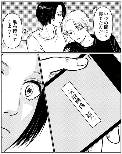 不在着信