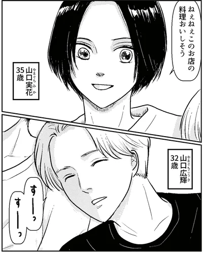 ねぇねぇ、このお店の料理おいしそう