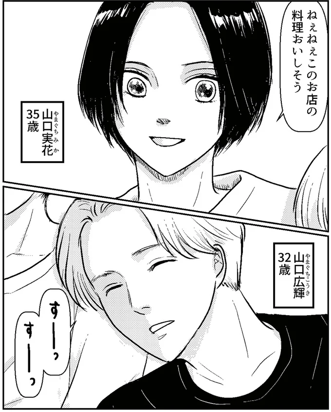 ねぇねぇ、このお店の料理おいしそう