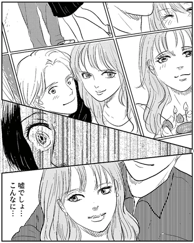 『夫、セカンドパートナーつくってました』より
