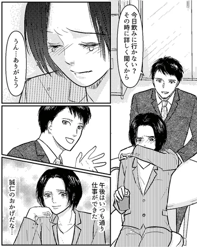 『夫、セカンドパートナーつくってました』より