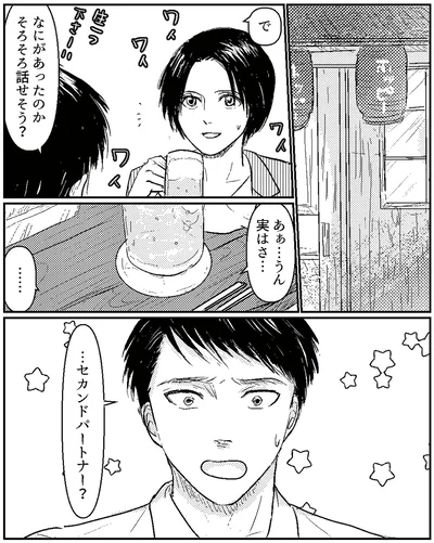 『夫、セカンドパートナーつくってました』より