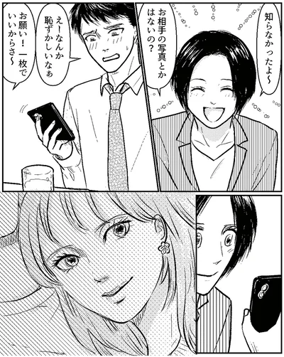 『夫、セカンドパートナーつくってました』より