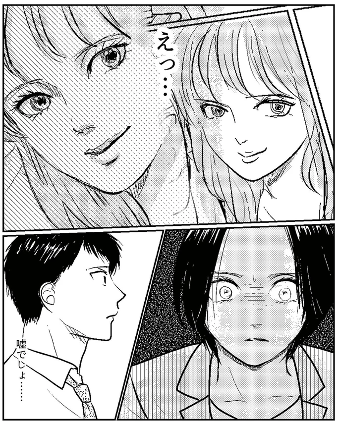『夫、セカンドパートナーつくってました』より