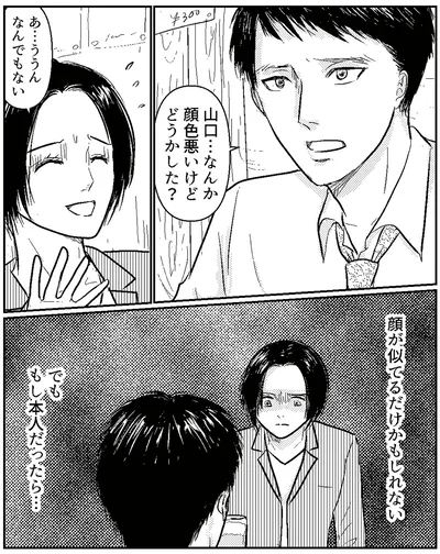 『夫、セカンドパートナーつくってました』より