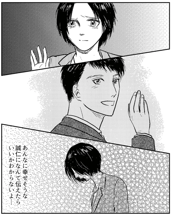 『夫、セカンドパートナーつくってました』より