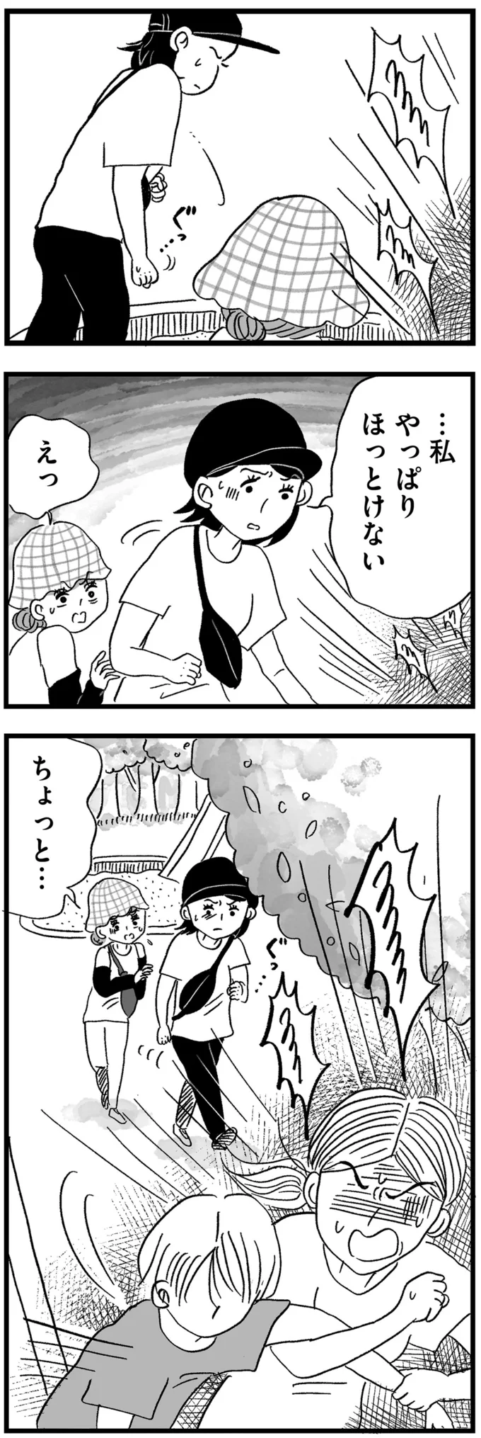 ちょっと…