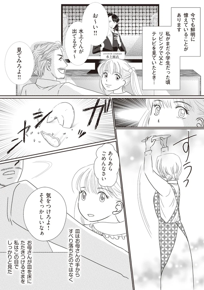 私はこの目でしっかりと見た