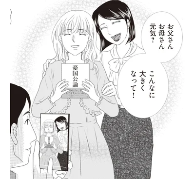 ちょっと前に母が同窓会でお会いしたと…？